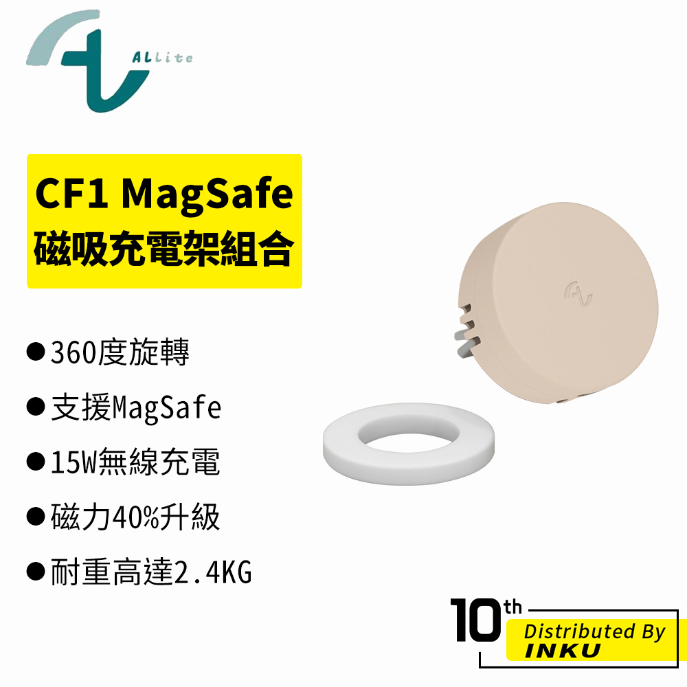 Allite CF1 多功能 MagSafe 磁吸充電手機架 組合 香氛片 車用支架 出風口 無線充電 除臭 QC PD