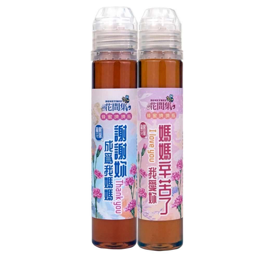 花間集蜂蜜 母親節蜂蜜擠擠瓶130g