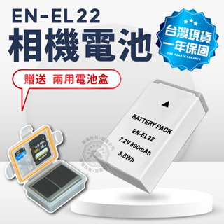 EN-EL22 電池 送電池盒 ENEL22 相機電池 Nikon 1 S2 J4