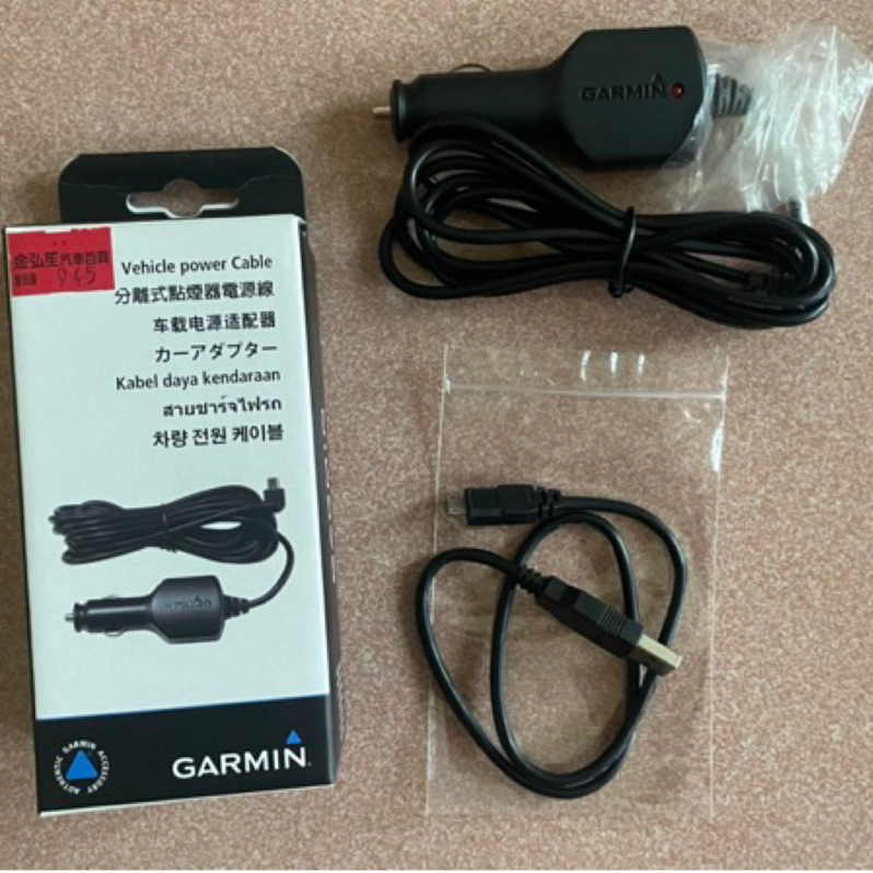 GARMIN 原廠盒裝車充線 5V2A 分離式點煙器電源線 GPS導航車充線