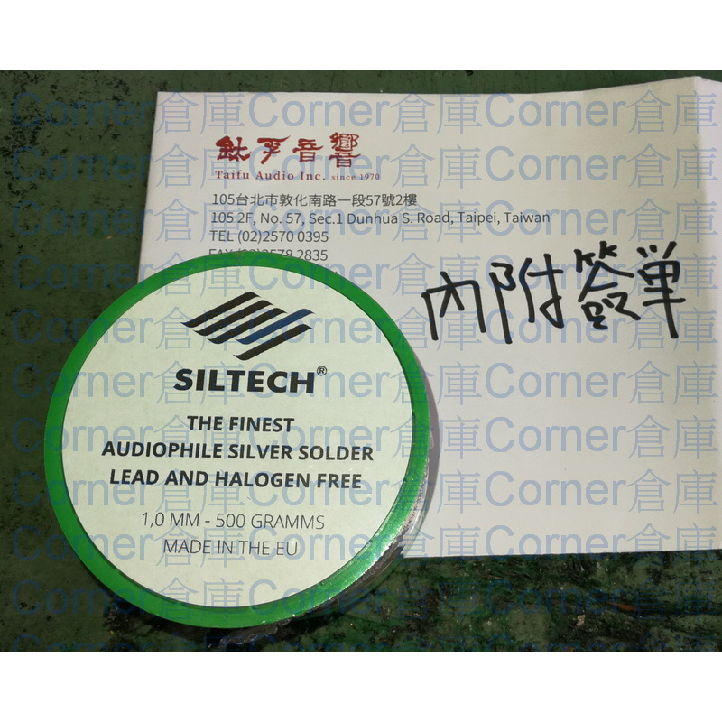1.0mm Siltech 無鉛無鹵 含銀 焊錫