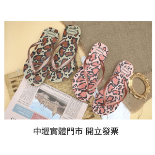 【限時優惠】中壢實體店面Havaianas哈瓦仕夾腳拖／人字拖鞋 SLIM ANIMALS 女款 沙灘 海灘 海邊