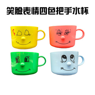 GS MALL 台灣製造 一入 笑臉水杯 創意水杯 果汁杯 杯子 茶杯 笑臉杯 水杯 笑臉水杯 把手水杯 可愛水杯
