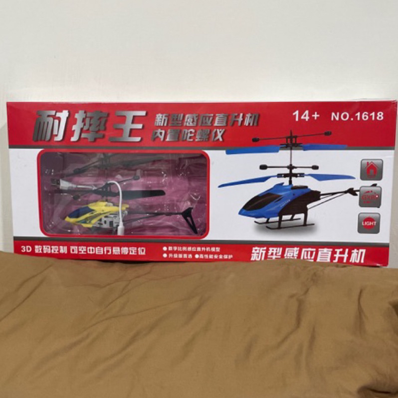 耐摔王新型感應直升機 懸浮直升機玩具飛機
