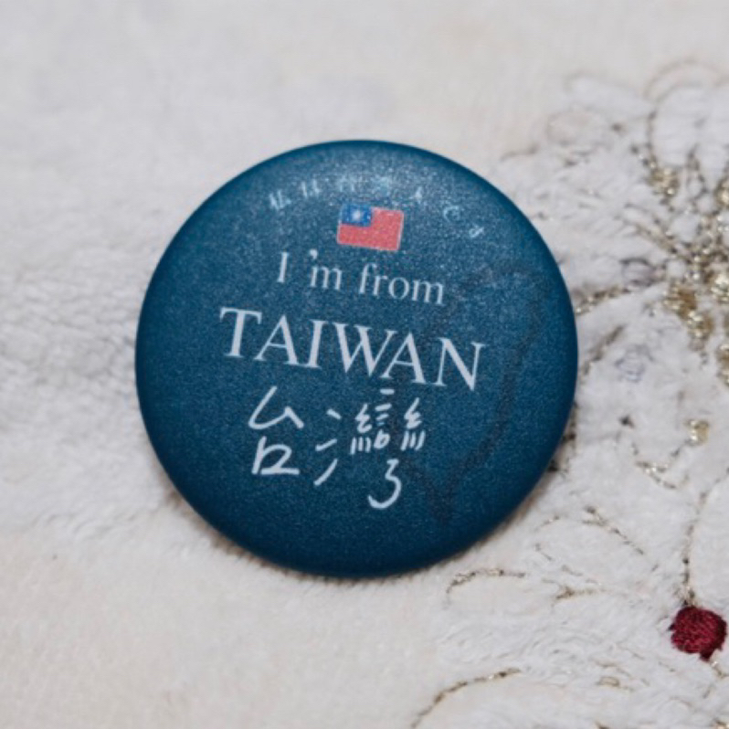 現貨 台灣胸章🇹🇼我來自台灣🇹🇼Taiwan中英日版本4.4cm