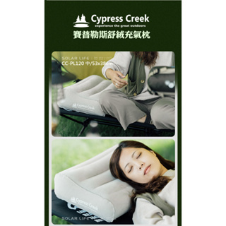 【OK露營社】Cypress 戶外充氣枕 CC-PL120