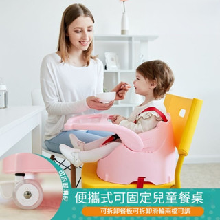 🛒免運 兒童座椅 寶寶餐椅 多功能凳子 可調節 吃飯桌 便攜式嬰幼兒餐桌 可滑行椅子 椅子 凳子 寶寶吃飯桌 叫叫小板凳