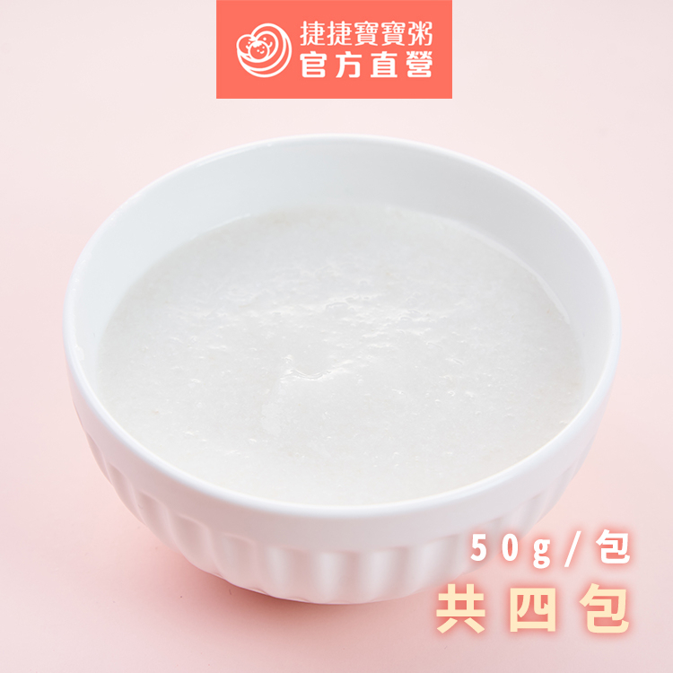 【捷捷寶寶粥】0-16 水梨米泥 | 冷凍副食品 營養師寶寶粥 寶貝米泥