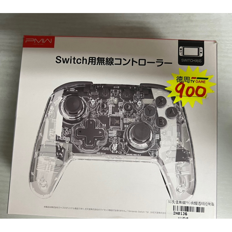 Switch 無線透明手把 二手