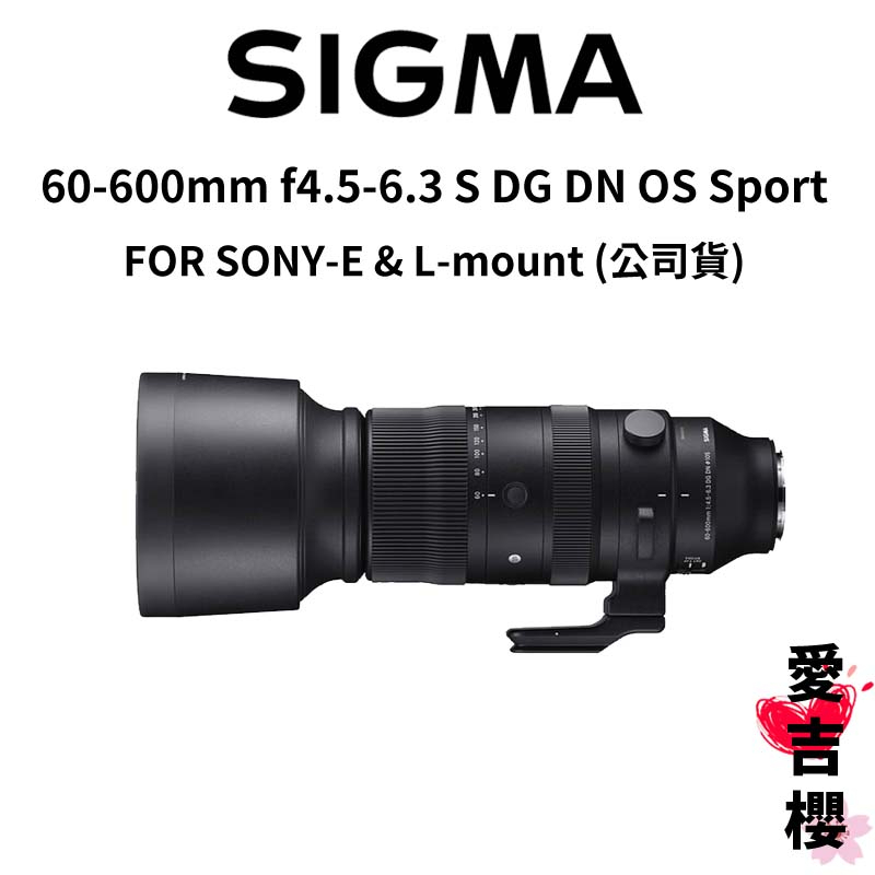 【SIGMA】60-600mm F4.5-6.3 DG DN OS FOR SONY-E &amp; L-mount (公司貨)