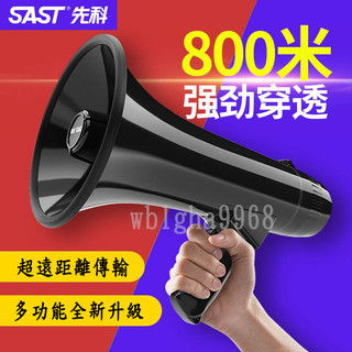 台灣出貨&附發票 先科喊話器 大聲公 擴音器 錄音循環喊話器 揚聲器 宣傳喊話喇叭 便攜式手持擴音器 可充電大聲公