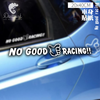 【匠人漁匠】台灣現貨快速出貨｜環狀線 No good racing｜車貼 防水貼 冰箱貼 貼紙 露營 釣魚