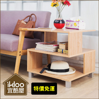ikloo極簡客廳邊桌/特價免運/TBF35/客廳桌/沙發桌/簡約風/邊桌/咖啡桌/桌子/書桌邊櫃/傢俱/傢俱收納櫃