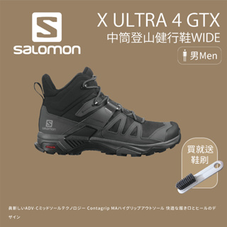【Salomon】男款 X ULTRA 4 GTX 中筒登山鞋 WIDE 黑/灰/珍珠藍 (L412946)