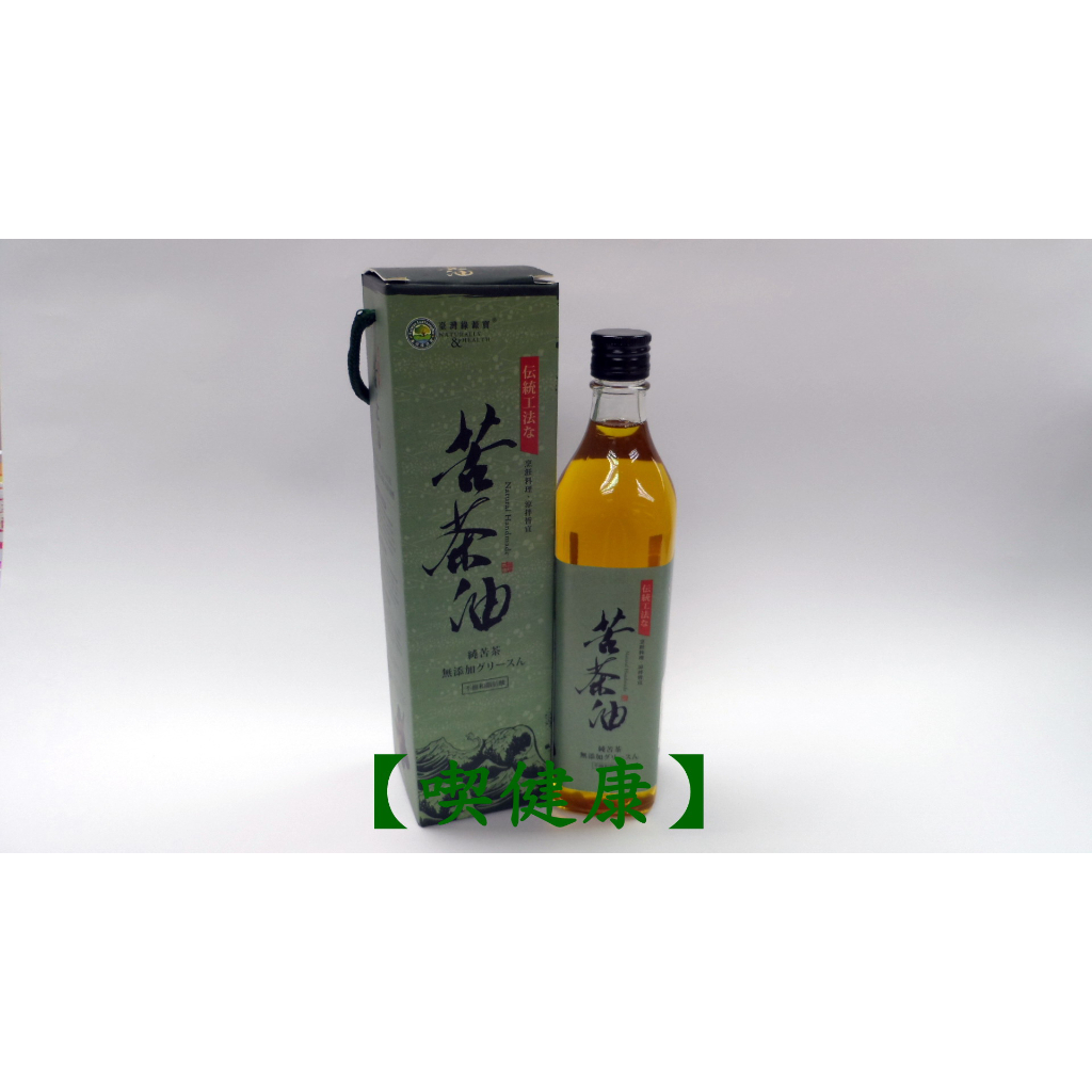 【喫健康】台灣綠源寶傳統工法苦茶油(600ml)/系列另有黑麻油,純鮮冷壓椰子油,生機十六穀米,生機五穀米,竹鹽蔬果味素