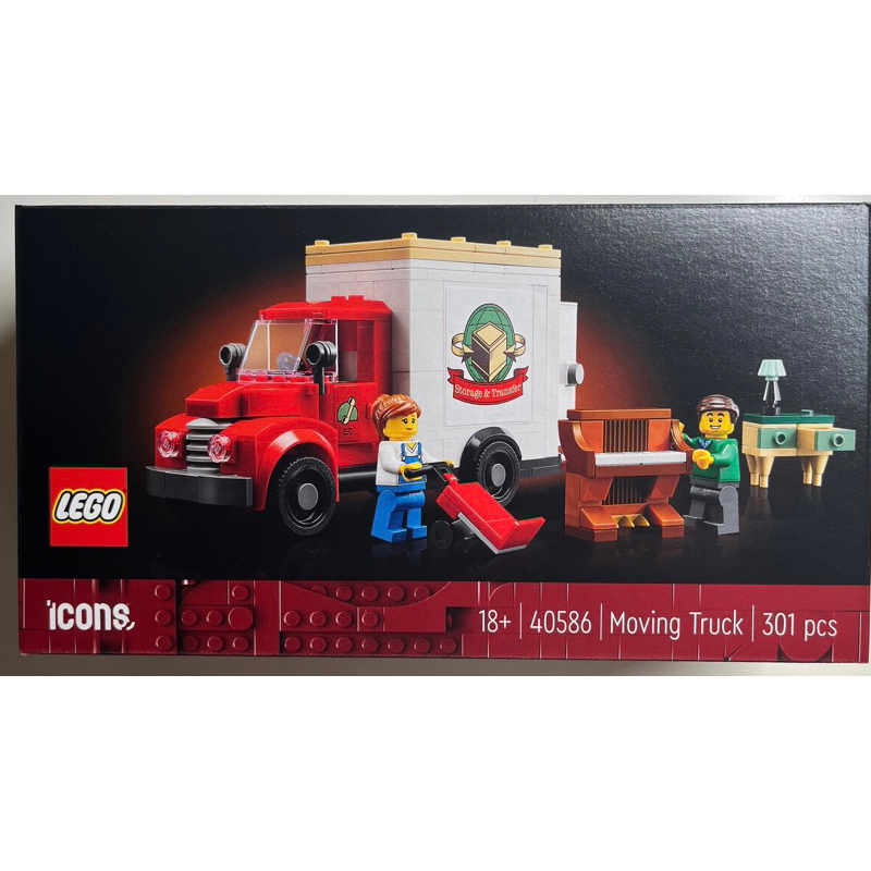 LEGO 40586 搬家卡車