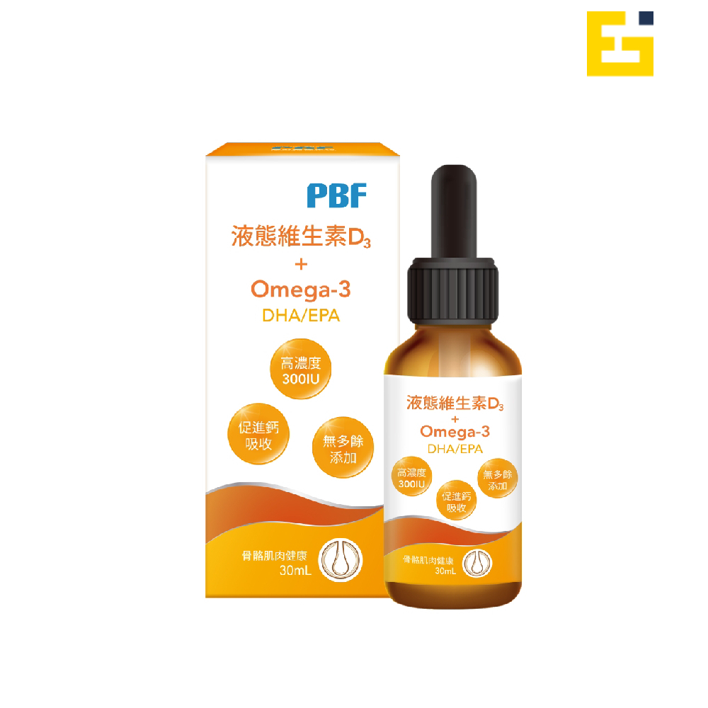 【寶齡富錦】液態維生素 D3+Omega3 (DHA/EPA) 滴劑 (30ml/盒) 維他命D PBF