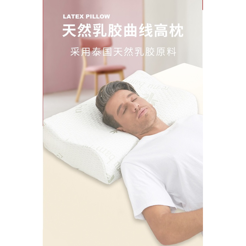 天然乳膠枕頭高枕加高增高墊橡膠枕不塌護頸椎助睡眠睡覺專用成人