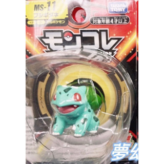 現貨 TOMY 劍盾MS-11 新版 EMC 寵物小精靈寶可夢 口袋妖怪 傑尼龜 神奇寶貝 妙蛙種子 MS