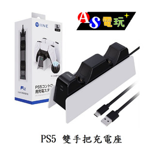 【as電玩】良值 二代 ps5 手把 雙手把 充電座 (支援手把免拆殼／套充電)