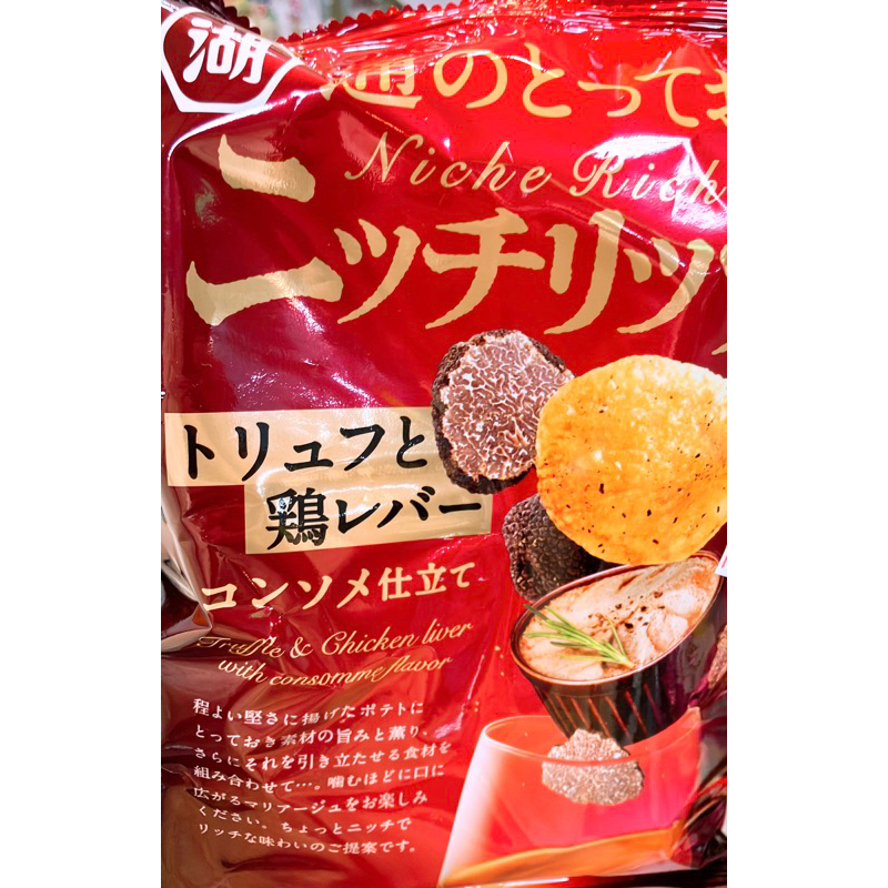 【亞菈小舖】日本零食 湖池屋 松露雞肝風味洋芋片 75g【優】