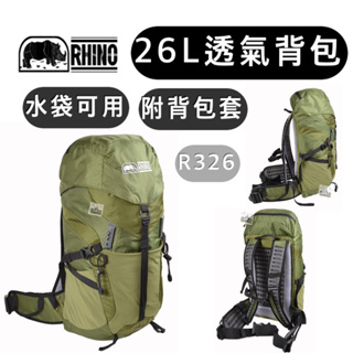 附背包套【H.W伴露】犀牛 26公升透氣背包 R326 XLite 軍綠色 露營 登山 攻頂 單攻 登山包 輕量 背包
