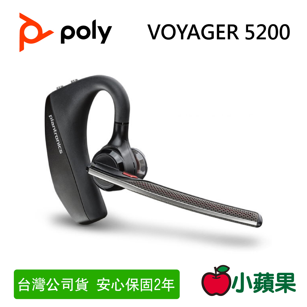 POLY  Voyager 5200 商務藍牙耳機 (盒損福利品 有開發票有保障)有保固