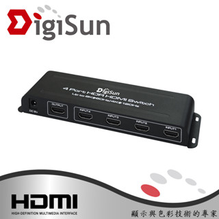 DigiSun QH941 8K HDMI 2.1 四進一出影音切換器