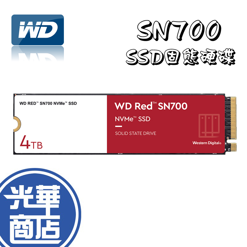 WD 威騰 紅標 SN700 4TB NVMe PCIe NAS SSD 固態硬碟 WDS400T1R0C 光華商場