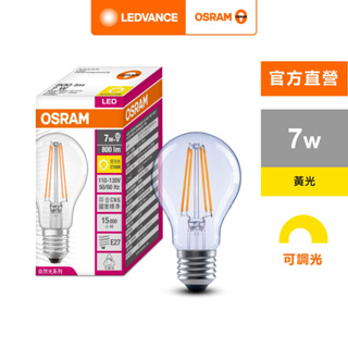 歐司朗 7W LED 可調光 燈絲燈泡 E27 110-130V 4入組 官方直營店
