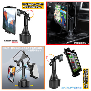 YARIS 平板架 支架 車架 置杯架改裝 改裝 平板電腦 衛星導航座 固定座 固定架 caddy polo t-roc