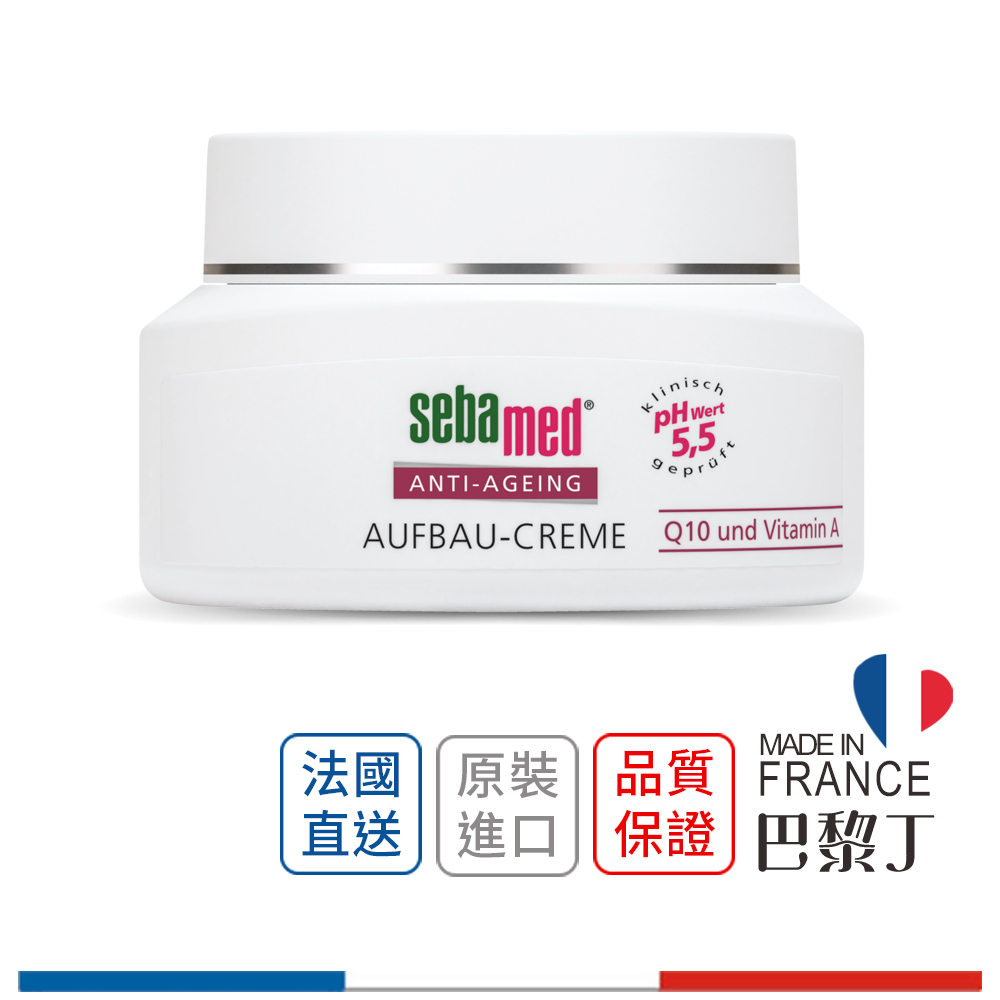 施巴 Q10 煥膚霜的價格推薦 - 2024年9月| 比價比個夠BigGo