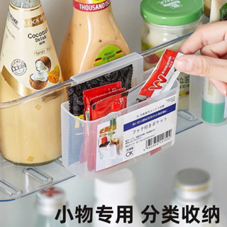 OBM臺灣現貨🚀冰箱掛式收謝謝納盒 冰箱收納盒 置物盒 書櫃收納盒 小物收納 迷你 雜物盒 桌面收納盒 分類收納盒