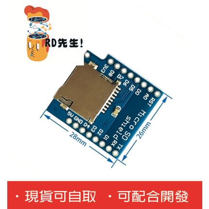 C01014# MICRO SD TF CARD TF卡讀寫模組FOR D1 mini WIFI擴展板學習板