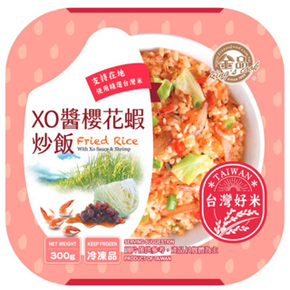 金品XO醬櫻花蝦炒飯(冷凍)300g克 x 1BOX盒【家樂福】