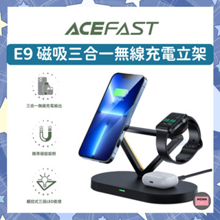 ACEFAST E9 磁吸三合一無線充電立架 小夜燈 手機Magsafe磁吸充 AirPods 藍牙耳機 手錶充電盤