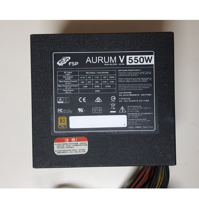 全漢 FSP AURUM V 550w 80 plus 金牌認證 電源供應器 2手良品