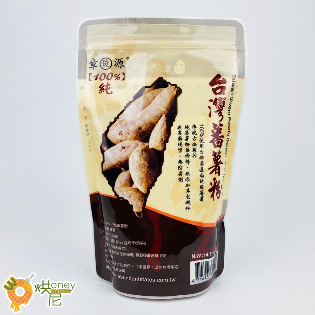 ☆HONEY 烘尼☆ 章源 100%純台灣蕃薯粉 400g /包 番薯粉 地瓜粉 章俊源