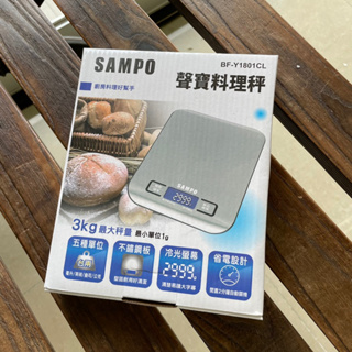 只用過一次 SAMPO 聲寶料理秤 BF-Y1801C 五種單位 不鏽鋼板 冷光螢幕 省電設計 四號電池 無線 電子秤