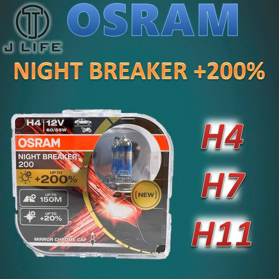 OSRAM 歐司朗】Night Breaker 200 增亮達200% H4 H7 H11燈泡六個月【單