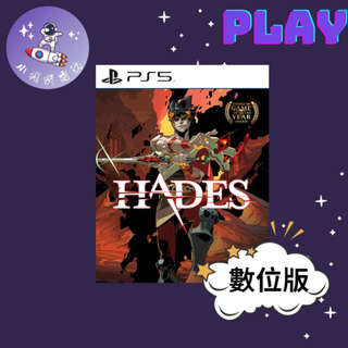 👽【小飛俠數位電玩】👽 PS5&PS4 黑帝斯 Hades 永久認證版/永久隨身版 (數位版)