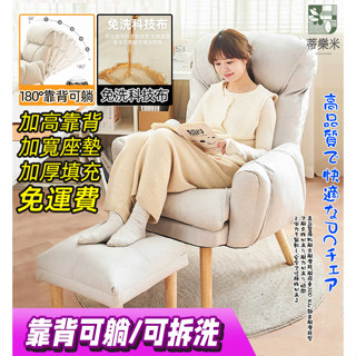 🔥1天達/促銷價🔥實木沙發椅 沙發躺椅 懶人沙發 可摺疊躺椅 單人沙發 書桌椅 電腦椅 升降椅 沙發 辦公椅椅子單