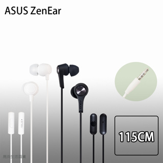 【台灣出貨】ASUS ZenEar華碩 3.5mm 耳道式 耳機 線控 麥克風 ASUS 入耳式