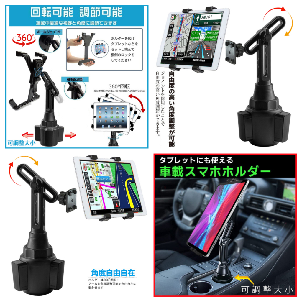 ipad papago WayGO 700C GoPad 7 GoPad7 Swift RAV4 平板車架支架螢幕導航架