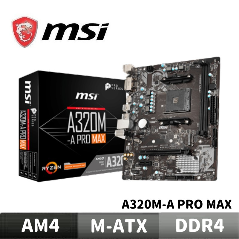 MSI 微星 A320M-A PRO MAX 主機板