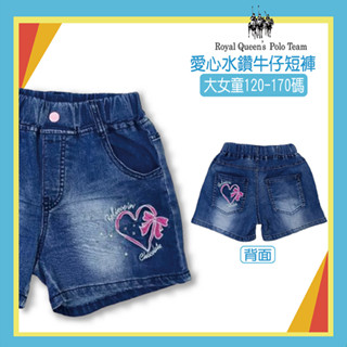 中大女童深藍愛心蝴蝶結水鑽鬆緊牛仔短褲 120-170碼 [30653] RQ POLO 兒童 春夏童裝 牛仔褲 親子裝