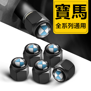 BMW輪胎氣嘴蓋 寶馬 X1 X2 X3 X5 X6 3系 5系 輪胎氣門嘴帽 鋁合金氣嘴蓋 車胎氣門芯帽氣蓋