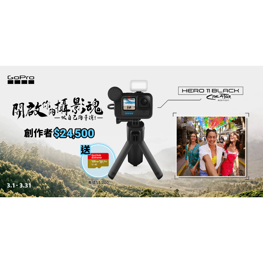 送料無料新品 GoPro HERO11 BLACK Creator Edition CHDFB-111-JP