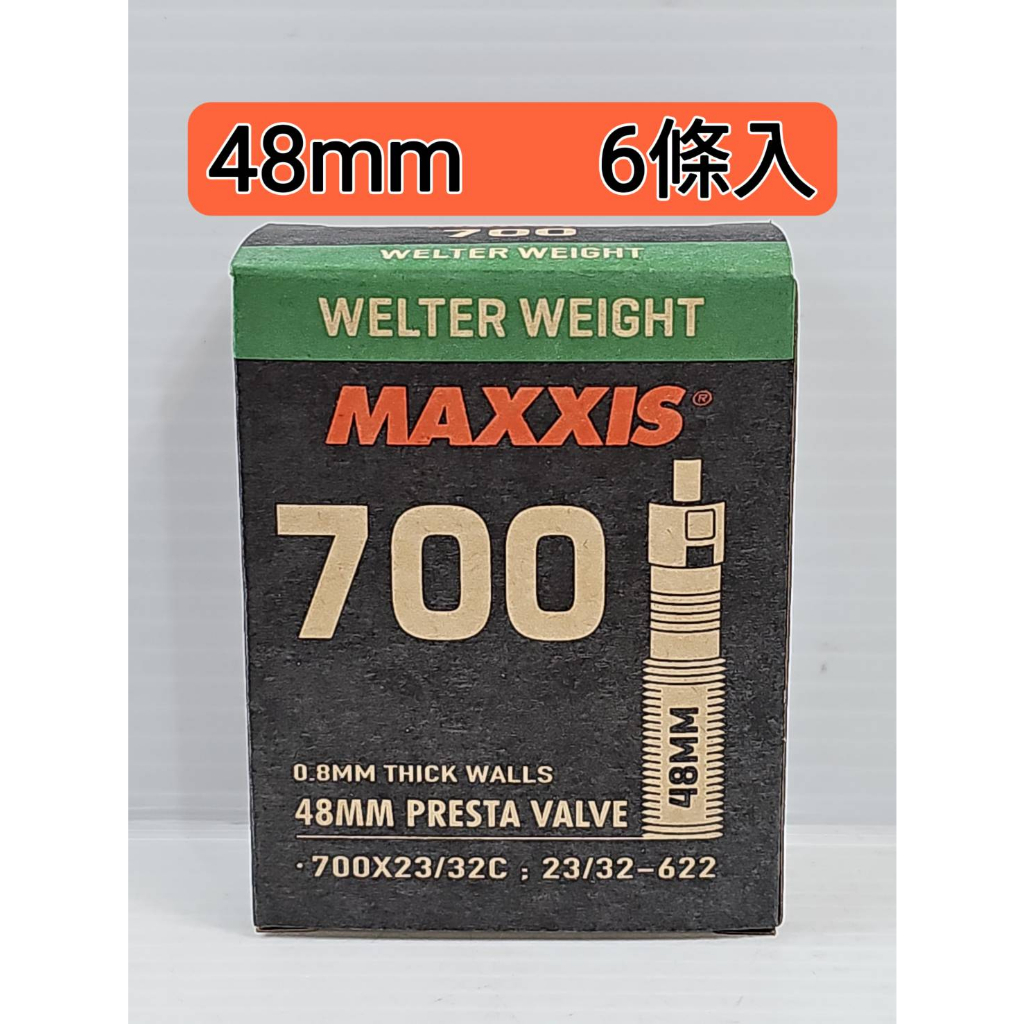 6條入 MAXXIS 700*23/32C 48mm 內胎 公路車內胎 可拆氣嘴內胎 法式氣嘴內胎 23C~32C外胎用