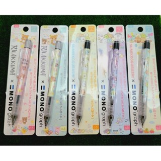 日本正版 角落生物 San-x 拉拉熊 日本製造 MONO graph 自動鉛筆 0.5mm 好寫筆 文具用品 現貨